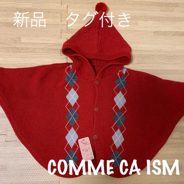 COMME CA ISM(コムサイズム)の新品　タグ付き　コムサイズム　ポンチョ　70〜80cm キッズ/ベビー/マタニティのベビー服(~85cm)(カーディガン/ボレロ)の商品写真