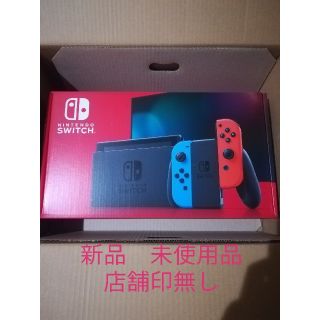 ニンテンドースイッチ(Nintendo Switch)の未開封品　Nintendo Switch  新型　ネオン　本体　任天堂スイッチ(家庭用ゲーム機本体)