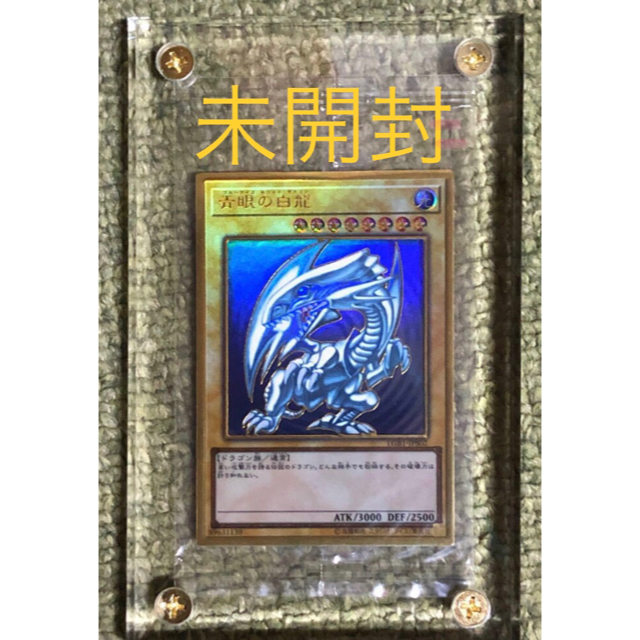 遊戯王(ユウギオウ)の青眼の白龍 プレミアムゴールドレア(未開封) エンタメ/ホビーのトレーディングカード(シングルカード)の商品写真