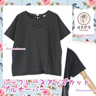 アクシーズファム(axes femme)の新品未使用　アクシーズ　バックレースアップカットプルオーバー　M　黒(Tシャツ(半袖/袖なし))