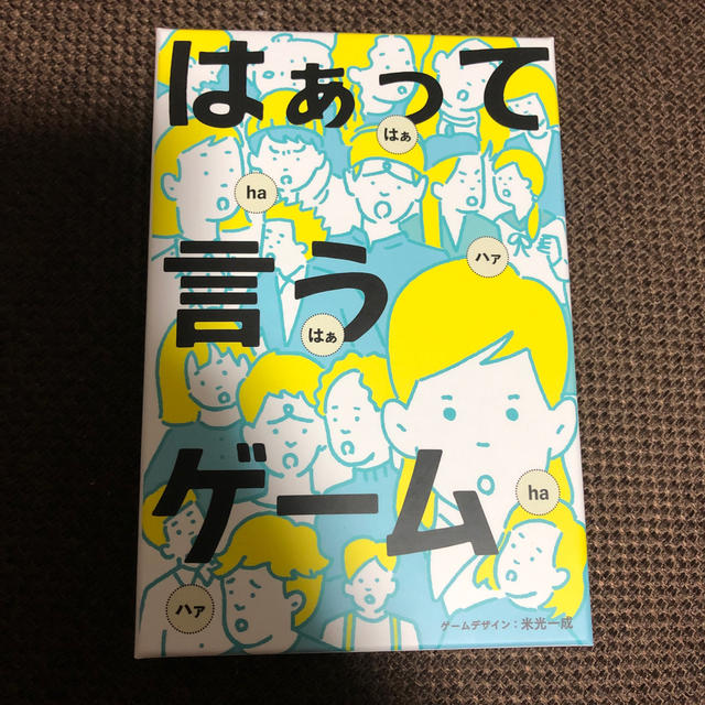 幻冬舎(ゲントウシャ)のかおり様専用【新品未使用】はぁって言うゲーム　カード エンタメ/ホビーのテーブルゲーム/ホビー(その他)の商品写真