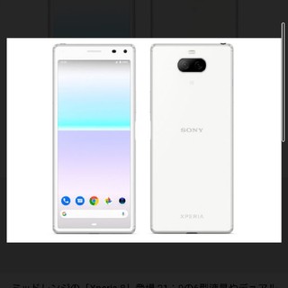 Xperia 8 ホワイト 64 GB UQ mobile(スマートフォン本体)