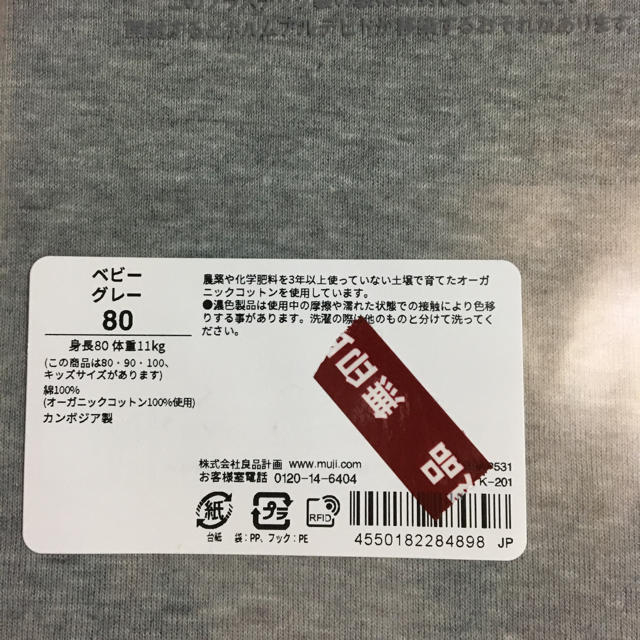 MUJI (無印良品)(ムジルシリョウヒン)の新品 無印 半袖 Tシャツ あったか 80 グレー 肌着 キッズ/ベビー/マタニティのベビー服(~85cm)(肌着/下着)の商品写真