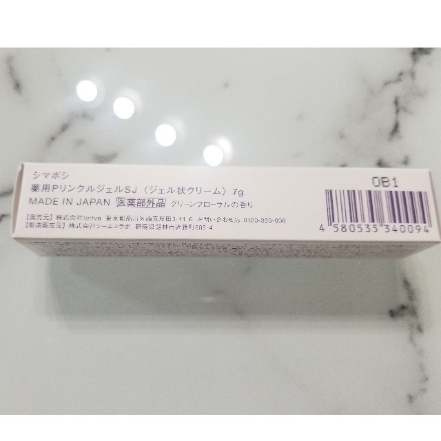 シマボシ　コレクティブアイセラム2個セット新品未使用♪スキンケア/基礎化粧品