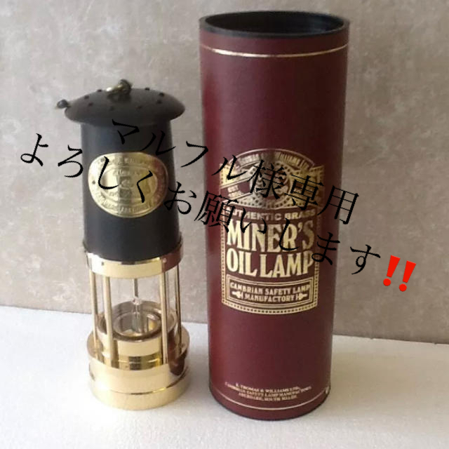 新品‼️カンブリアンランタン　E. Thomas & Williamsブラック