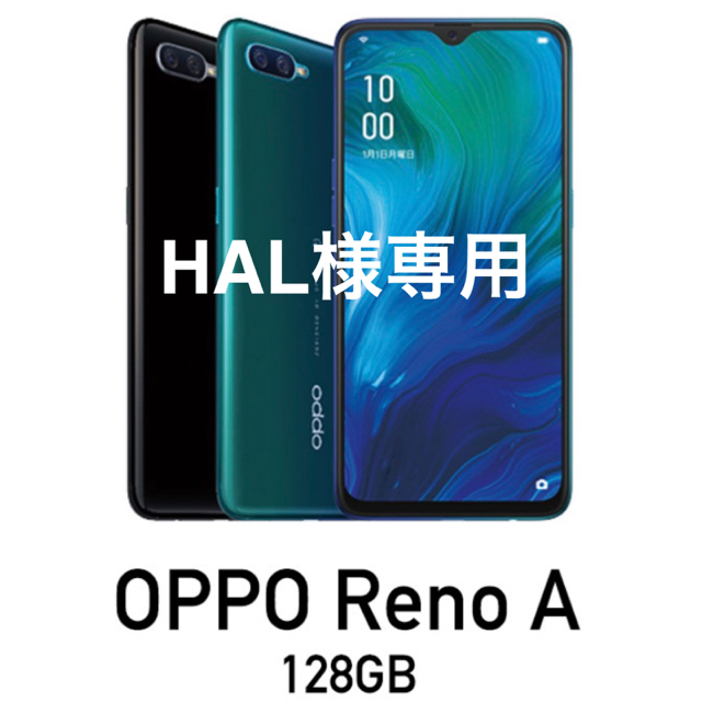 [新品]OPPO Reno A 128GB simフリースマートフォンスマートフォン/携帯電話