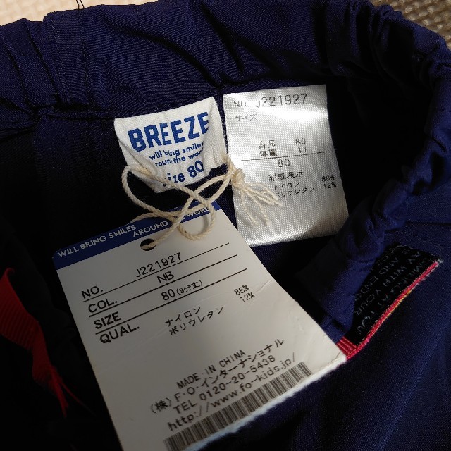 BREEZE(ブリーズ)のブリーズ パンツ 80 キッズ/ベビー/マタニティのベビー服(~85cm)(パンツ)の商品写真