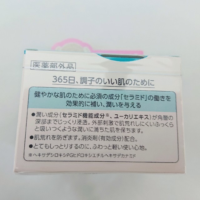 花王(カオウ)の3新品未開封 キュレル フェイスクリーム コスメ/美容のスキンケア/基礎化粧品(フェイスクリーム)の商品写真