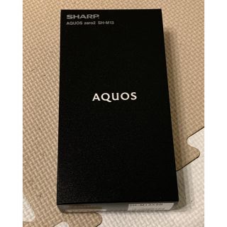 アクオス(AQUOS)のSHARP AQUOS zero2 アストロブラックSH-M13　SIMフリー(スマートフォン本体)