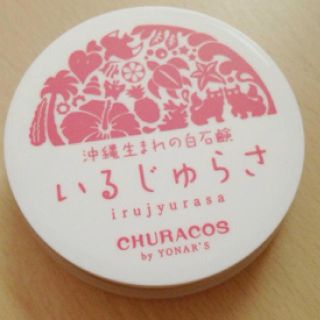 沖縄 白石鹸 いるじゅらさ(その他)