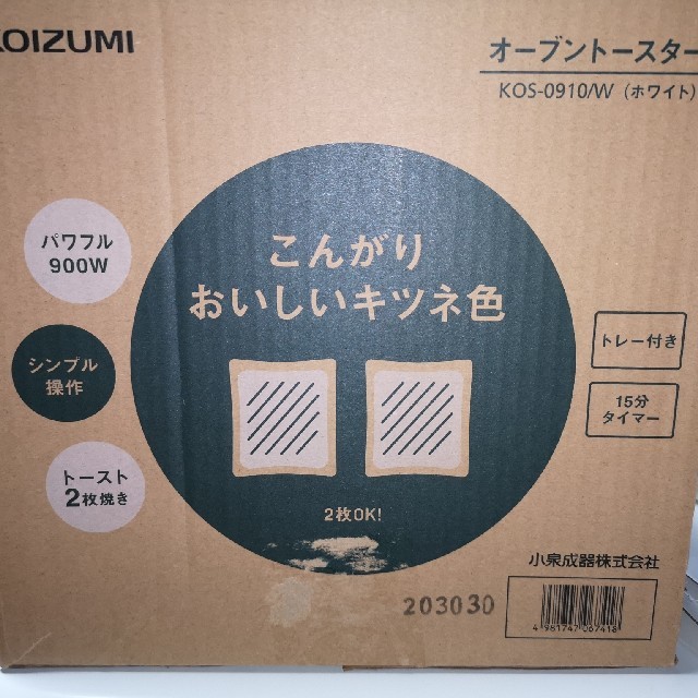 KOIZUMI(コイズミ)の期間限定お値下げ　オーブントースター インテリア/住まい/日用品のキッチン/食器(調理道具/製菓道具)の商品写真