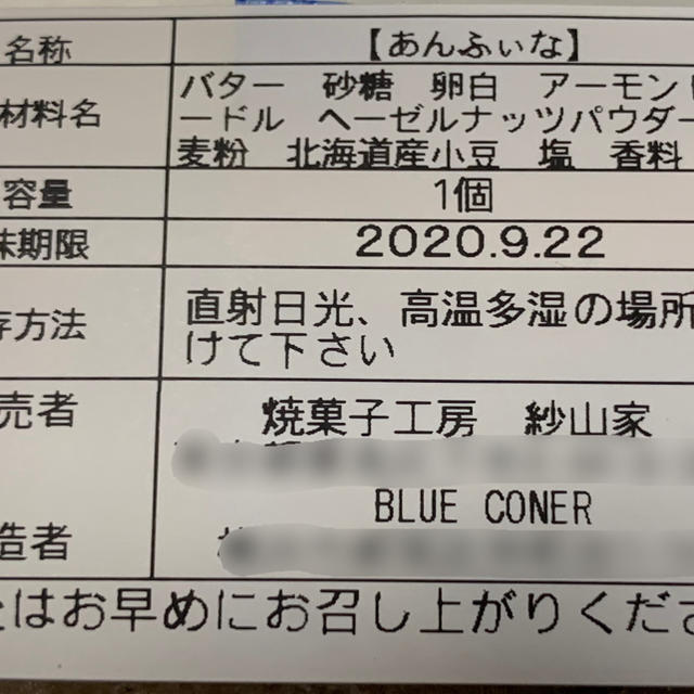 【なし様専用ページ】フィナンシェ【がんふぃな】 食品/飲料/酒の食品(菓子/デザート)の商品写真