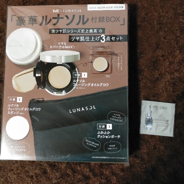 LUNASOL(ルナソル)のVOCE ヴォーチェ 10月号 付録折り込み付録付き LUNASOL レディースのファッション小物(ポーチ)の商品写真