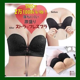 盛れる 谷間 胸大きく【ピンク 70AB】ストラップレス ブラ 厚もり パッド(ブラ)