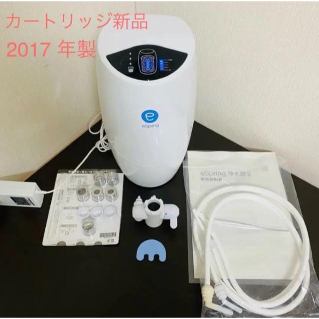 カートリッジ新品 2017年製 espring浄水器 2 アムウェイ | sanpablo.com.bo