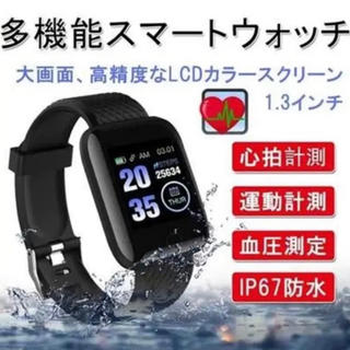 スマートウォッチ 116plus ブルー 心拍数　青　フィットネス　最新型(腕時計(デジタル))
