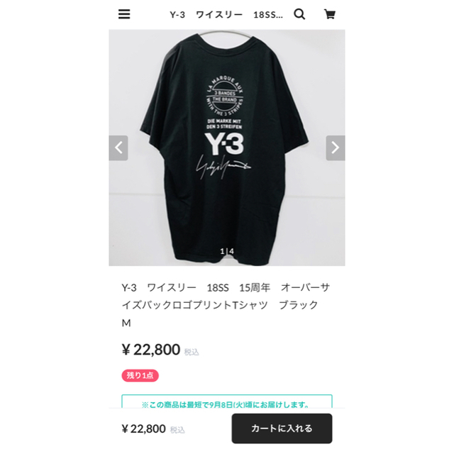 \u003c希少\u003eワイスリー  バックプリント ロゴ入りTシャツ ブラック 入手困難