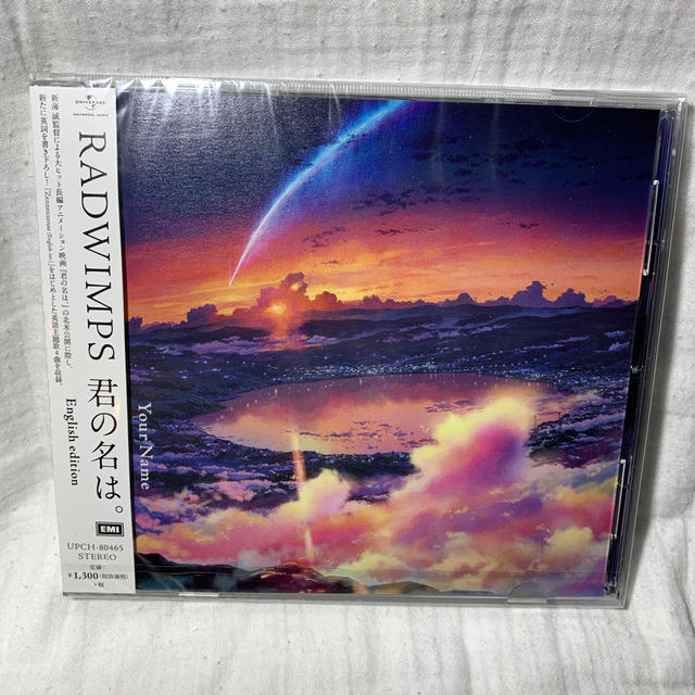 未開封新品 Radwimps 君の名は English Edition Cdの通販 By かときっちゃん S Shop ラクマ