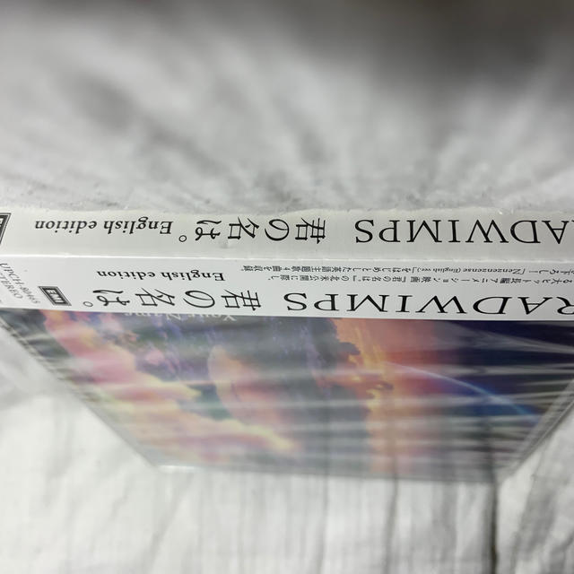 未開封新品】RADWIMPS『君の名は。English edition』CDの通販 by かと