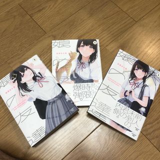 娘の友達　3-5巻セット(青年漫画)