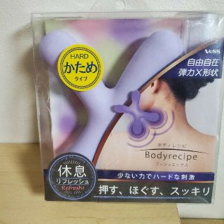 マッサージ　リフレッシュ　癒し　押す、ほぐす、スッキリ　かため　新品　未開封(ボディマッサージグッズ)