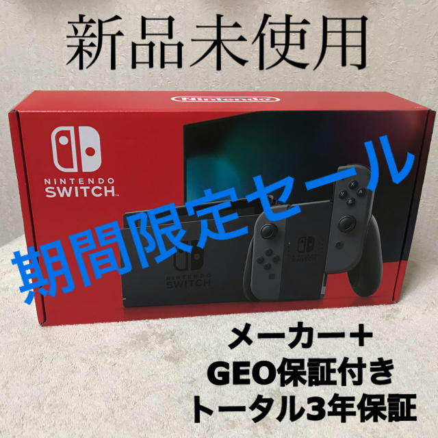 任天堂スイッチ Nintendo Switch  本体  本体3年保証付