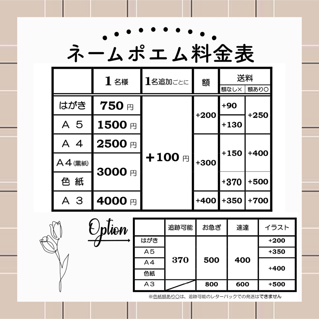 ネームポエム＊似顔絵オーダー インテリア/住まい/日用品のインテリア小物(ウェルカムボード)の商品写真