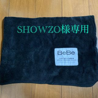 ベベ(BeBe)のBEBE ノベルティブランケット　ブラック(その他)