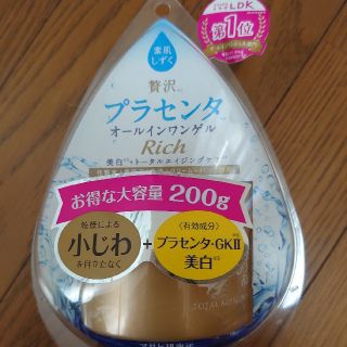 ディーエイチシー(DHC)のプラセンタ コラーゲン オール インワンジェル(オールインワン化粧品)