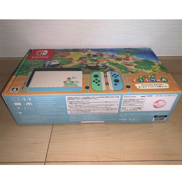Nintendo Switch どうぶつの森セット　ニンテンドースイッチ 1