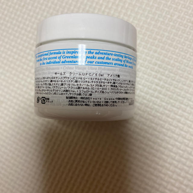 Kiehl's(キールズ)のKIEHL’S SINCE 1851 キールズ クリーム UFC コスメ/美容のスキンケア/基礎化粧品(フェイスクリーム)の商品写真