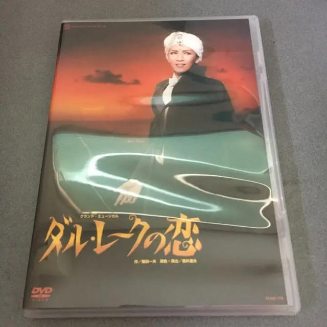 月組 宝塚 dvd ダルレークの恋