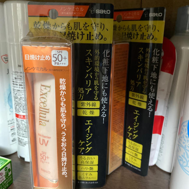 SATORU TANAKA(サトルタナカ)のエクセルーラ スキンバリア ＵＶ 40g コスメ/美容のボディケア(日焼け止め/サンオイル)の商品写真