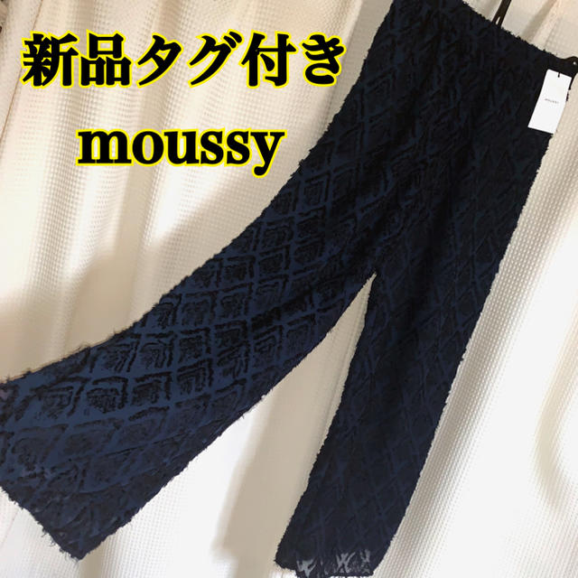 moussy(マウジー)の新品タグ付き⭐︎moussyダマスクエキゾチック柄リラックスパンツ　2  レディースのパンツ(カジュアルパンツ)の商品写真