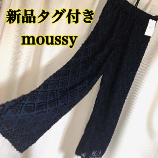 マウジー(moussy)の新品タグ付き⭐︎moussyダマスクエキゾチック柄リラックスパンツ　2 (カジュアルパンツ)