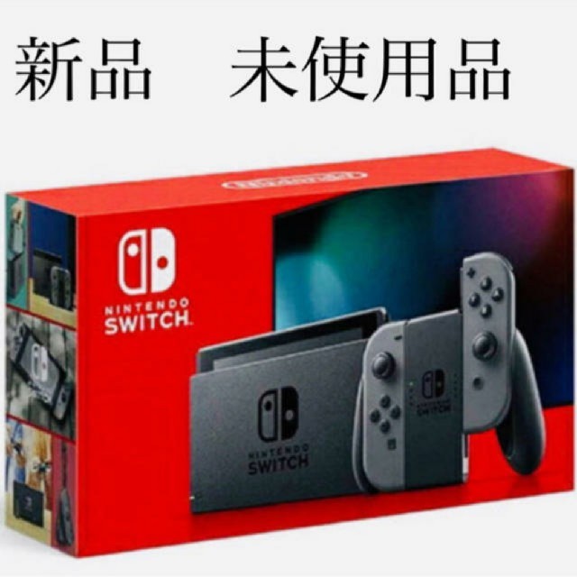 Nintendoswitch 本体 新品未使用家庭用ゲーム機本体