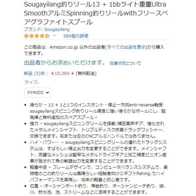 Sougayilang 13 + 1bbリールスペアグラファイト XY4000