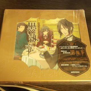 初回仕様限定盤ドラマCD　黒執事 華麗なるドラマCD(アニメ)