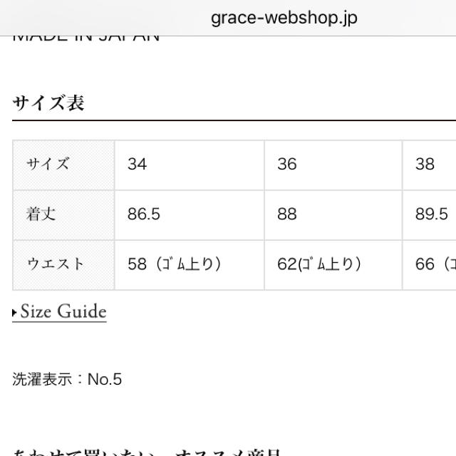 GRACE CONTINENTAL(グレースコンチネンタル)のグレースコンチネンタル スカート レディースのスカート(ロングスカート)の商品写真