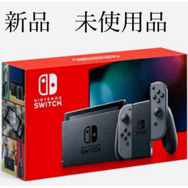 Switch 任天堂スイッチ本体 グレー　新品未開封