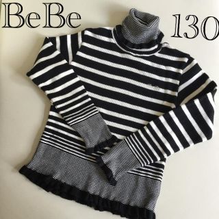 ベベ(BeBe)のBeBe   タートルネックセーター　　130 美品(ニット)