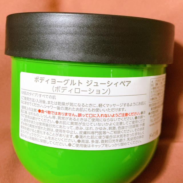 THE BODY SHOP(ザボディショップ)のボディーショップ ボディヨーグルト ジューシィペア コスメ/美容のボディケア(ボディクリーム)の商品写真