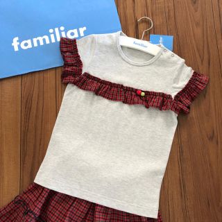 ファミリア(familiar)のファミリア 新品Tシャツ 120(Tシャツ/カットソー)