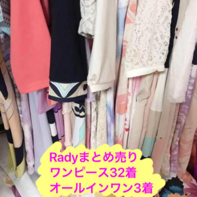 Rady(レディー)のRady 大量まとめ売り＊ワンピースなど35着 レディースのワンピース(ミニワンピース)の商品写真