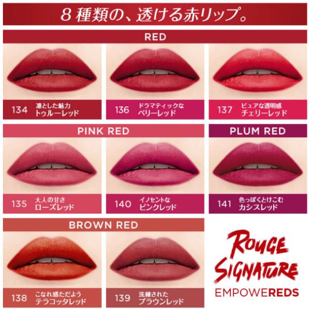 L'Oreal Paris(ロレアルパリ)の一度使用のみ 2本セット ルージュシグネチャー140 141 コスメ/美容のベースメイク/化粧品(口紅)の商品写真