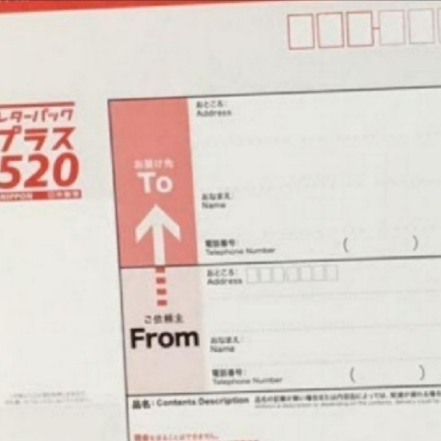 送料0円】 即日発送☆レターパックプラス150枚 使用済み切手/官製