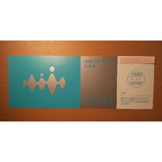 京都水族館　年間パスポート　引換券　1枚(水族館)