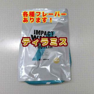 マイプロテイン(MYPROTEIN)のマイプロテイン  ティラミス味 1kg　ホエイプロテイン(プロテイン)