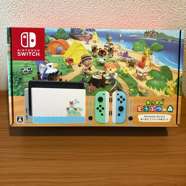 家庭用ゲーム機本体Nintendo Switch あつまれどうぶつの森セット