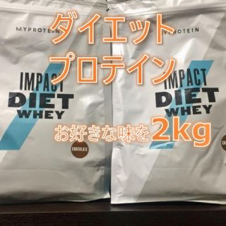 マイプロテイン(MYPROTEIN)のマイプロテイン ダイエットプロテイン【2kg】(プロテイン)